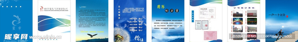 广告公司画册
