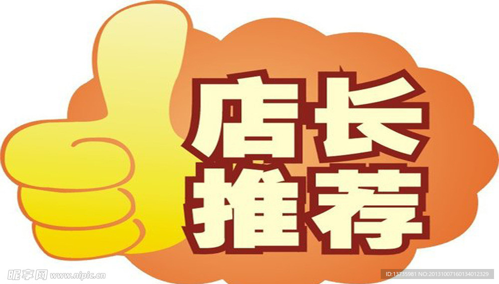爆炸贴