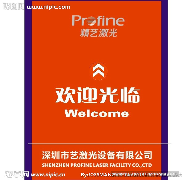 欢迎光临 背景 广告