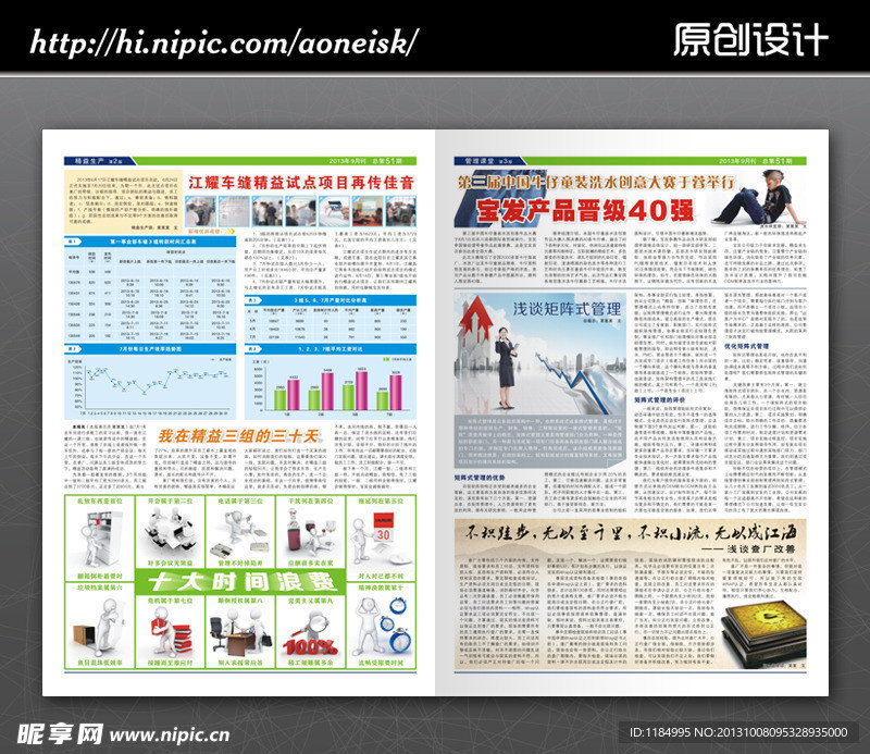 企业文化报