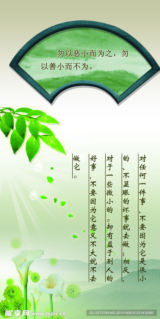 校园励志文化