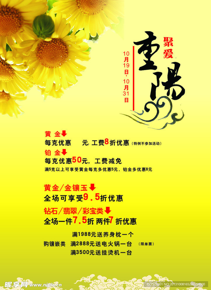 重阳节