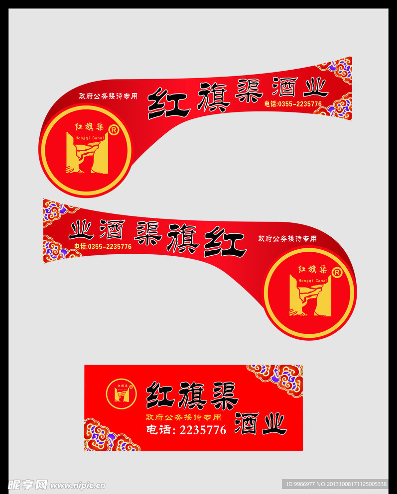 车身贴广告