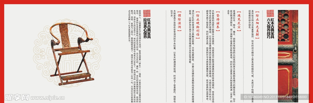 万宝红红木家具画册