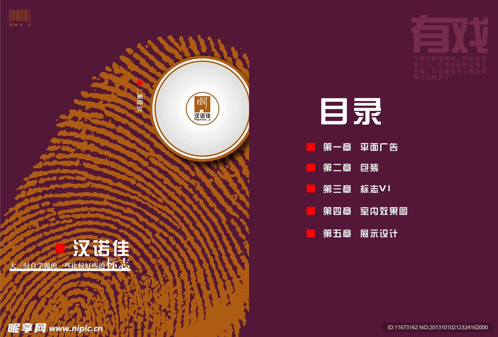 书籍包装