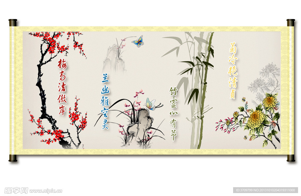 梅兰竹菊画轴