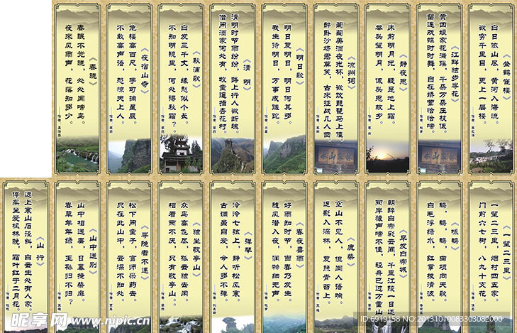 班级文化