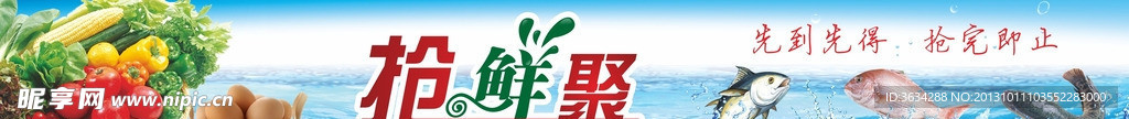 超市海报