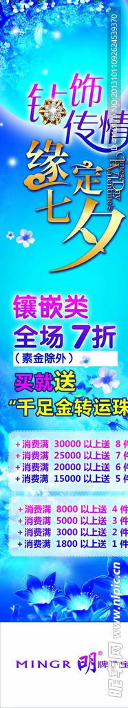 七夕