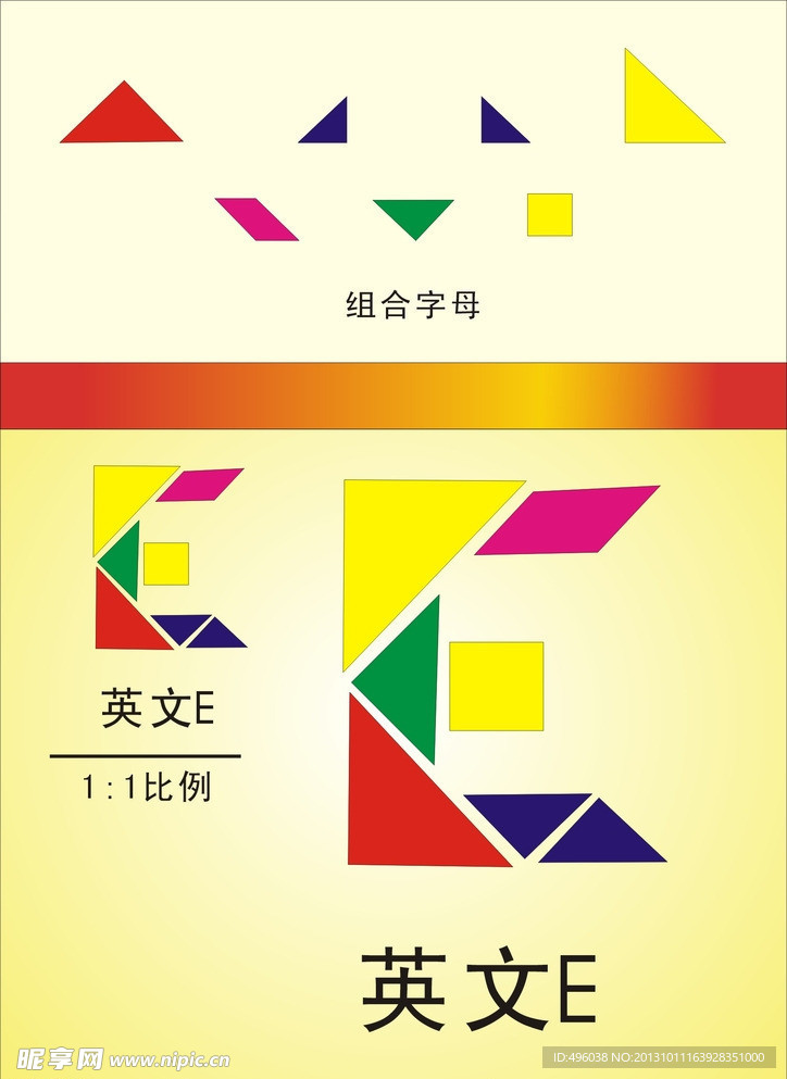 英文字母