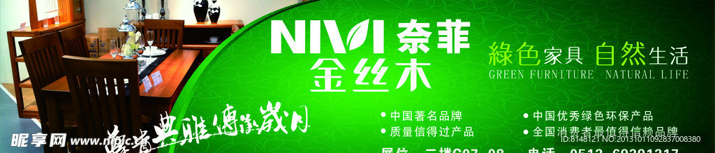 家具广告