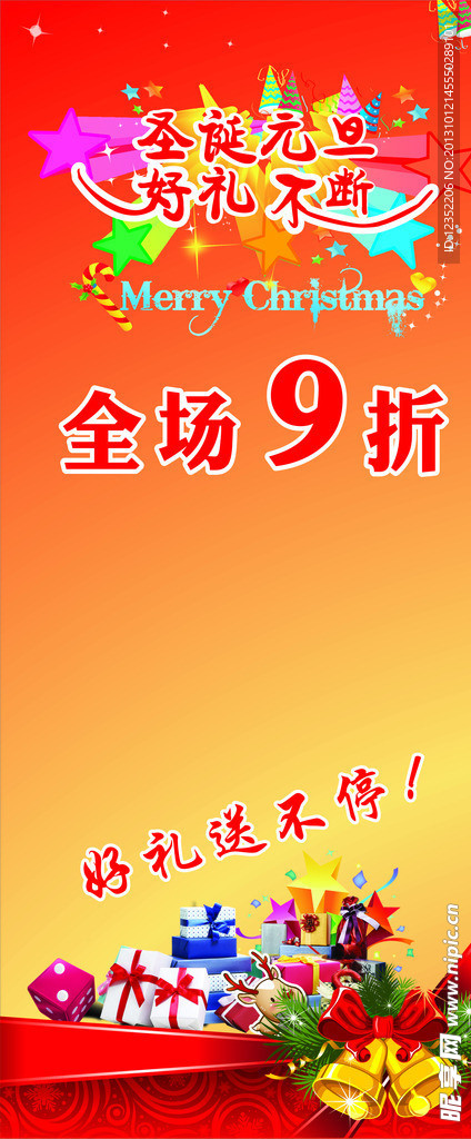 圣诞元旦背景图