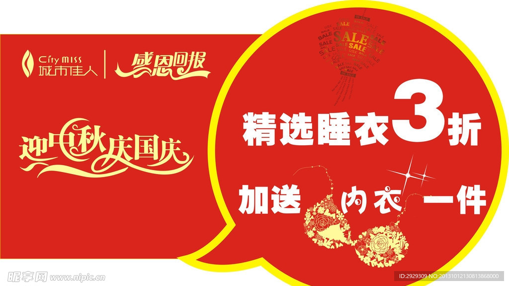 睡衣KT板
