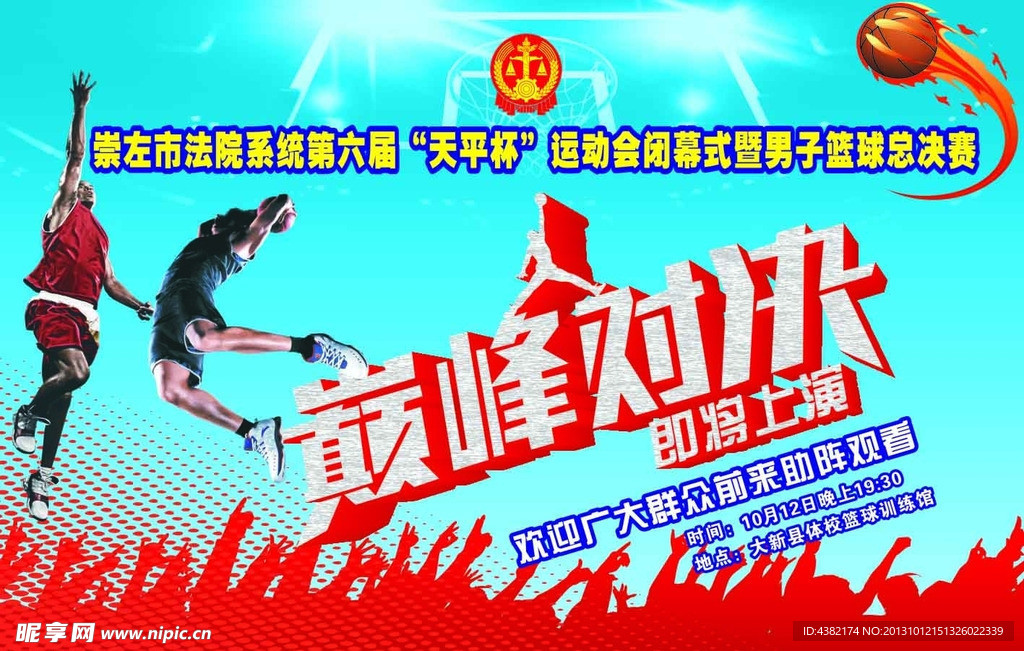 闭幕式
