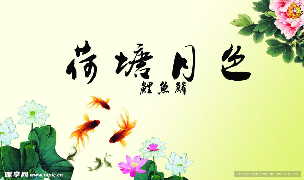 中国风素材