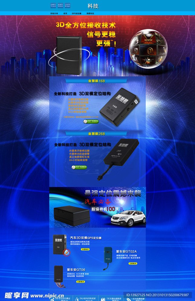 淘宝首页素材