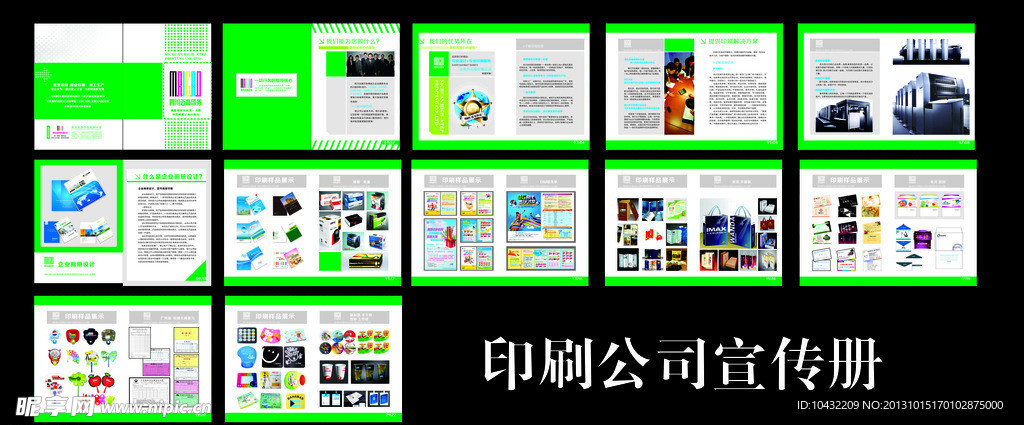 印刷公司画册矢量素材