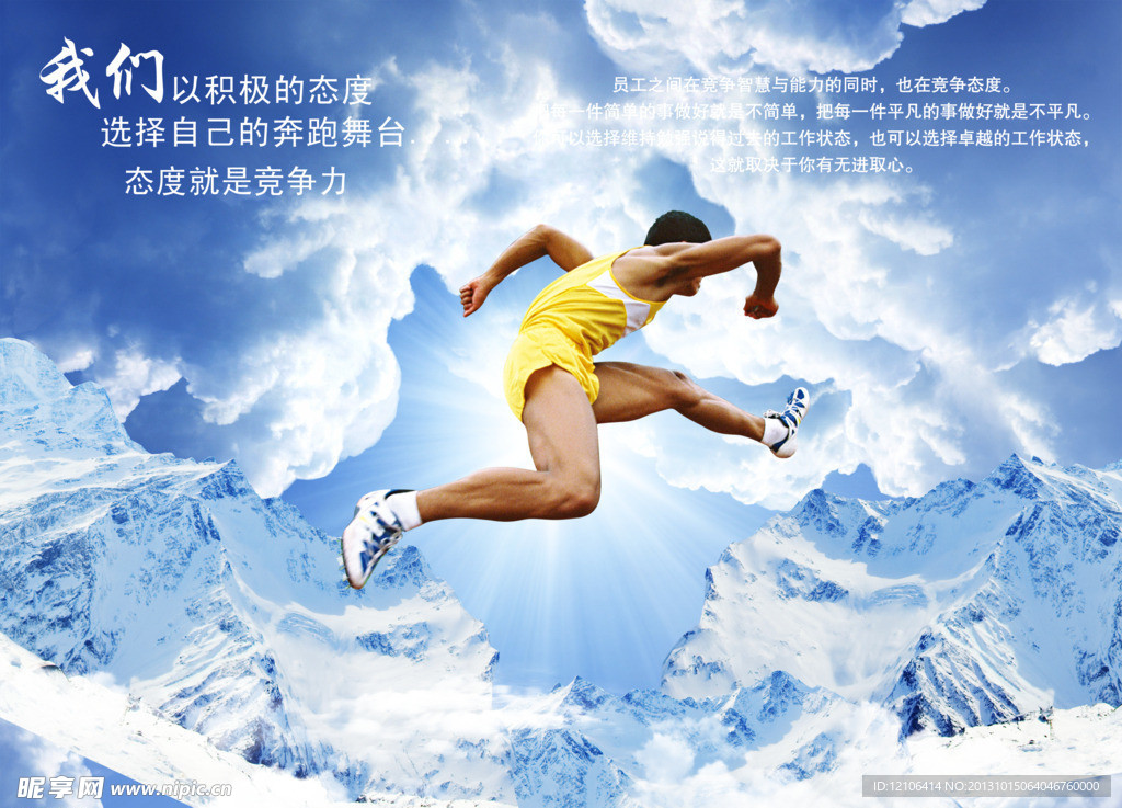 企业形象