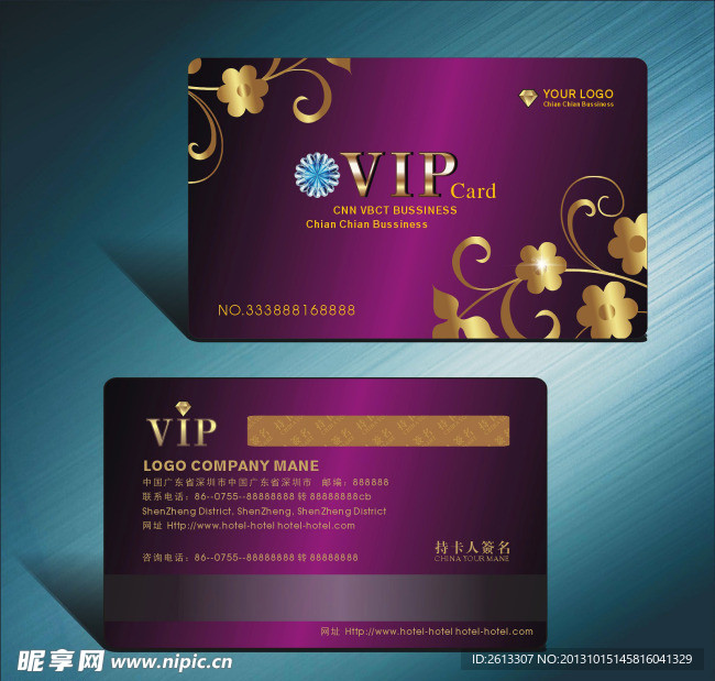 VIP会员卡设计