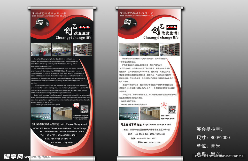 中文双语展会用易拉宝