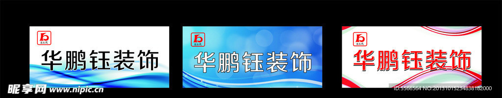 会议台牌