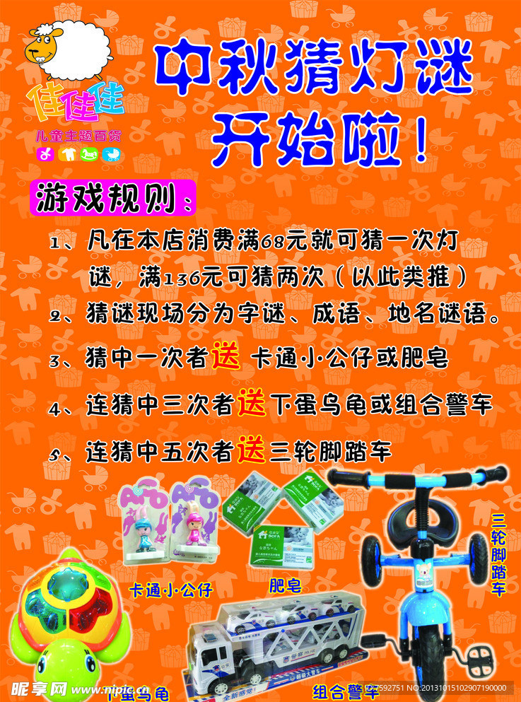 灯谜规则