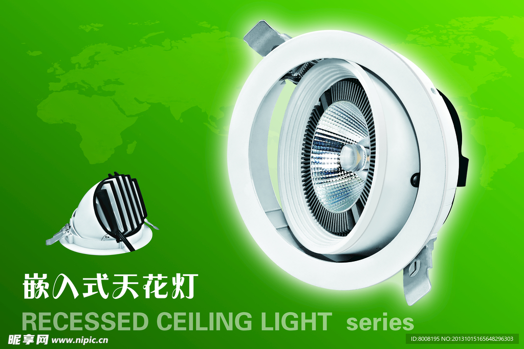 LED 天花灯