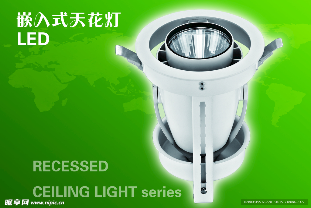 led筒灯