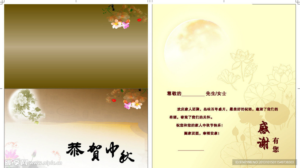 节日邀请函