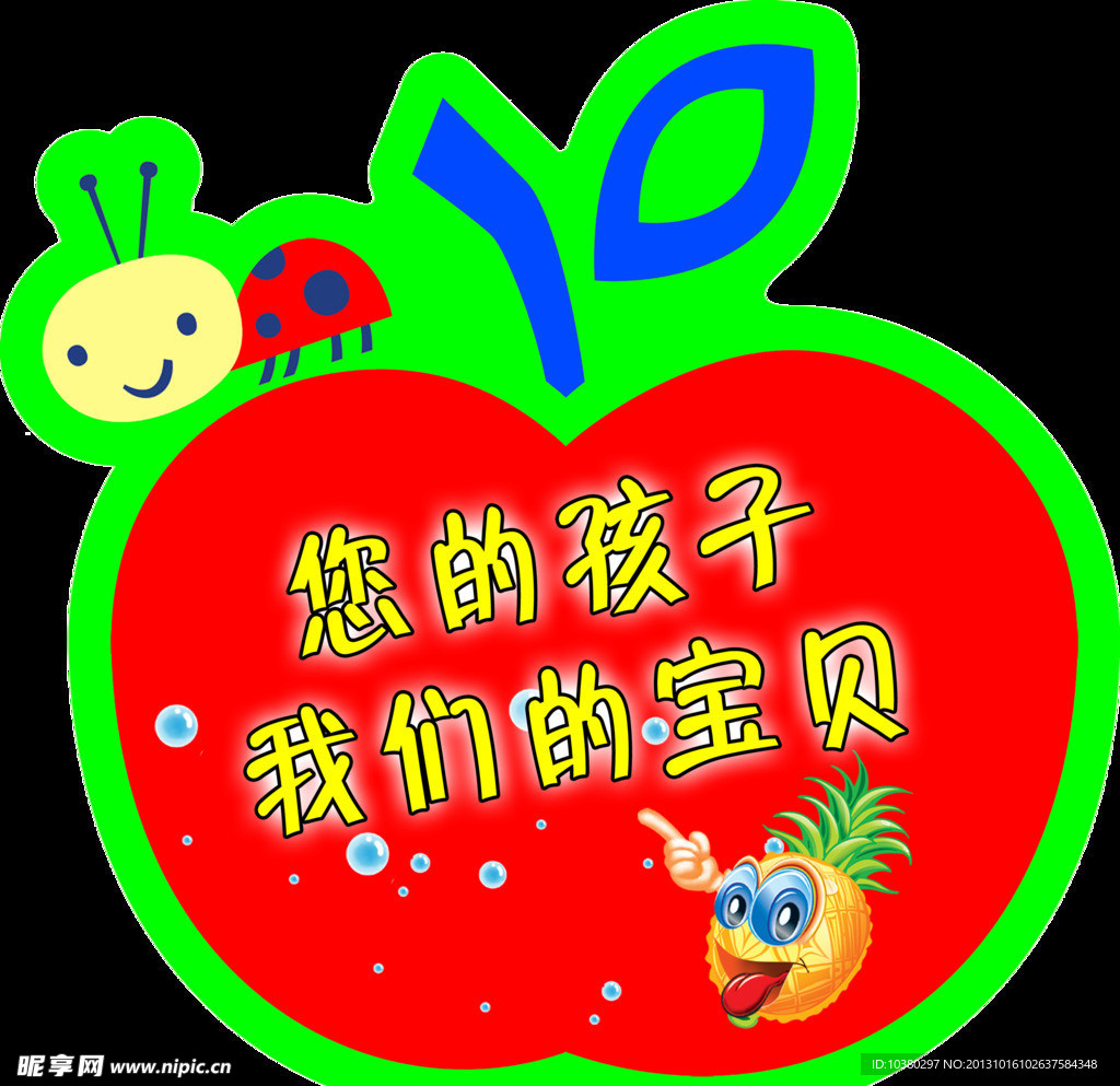 幼儿园卡通画
