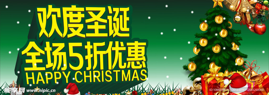 圣诞海报