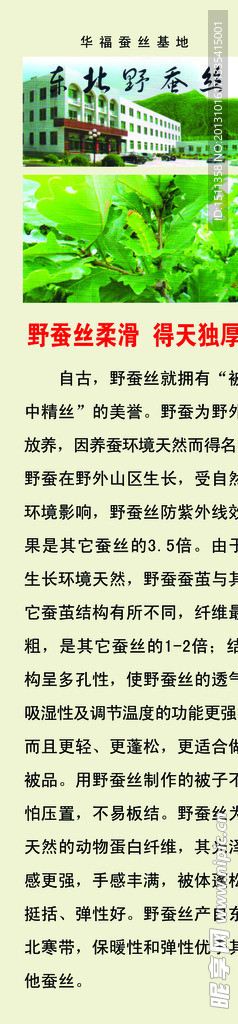 华福布艺家纺