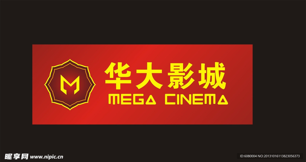 华大影城标志 LOGO