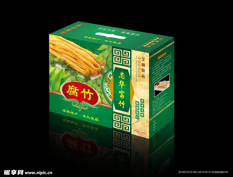 食品包装 CDR分层图 预览图为效果图