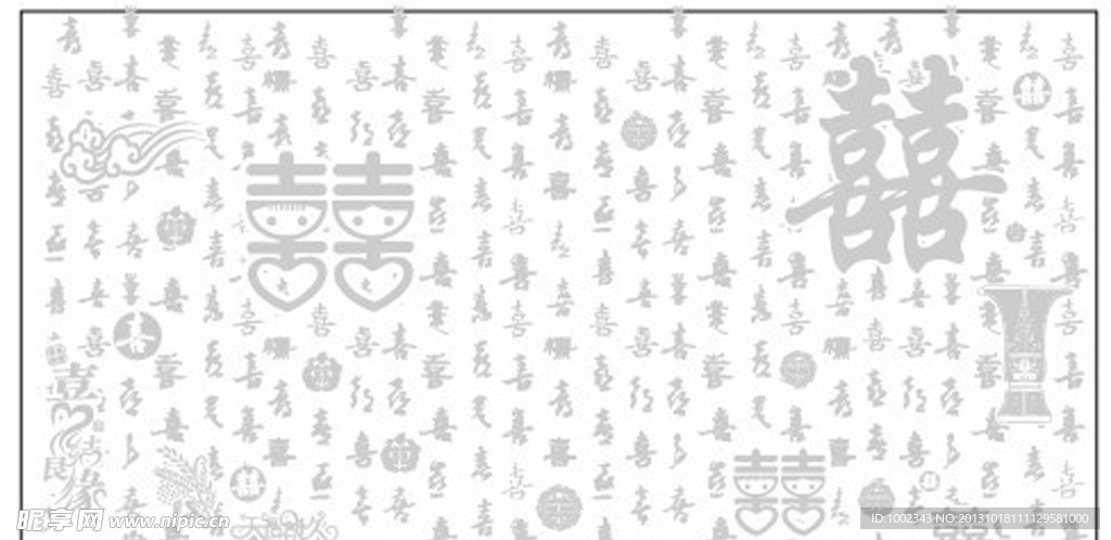 喜字底纹