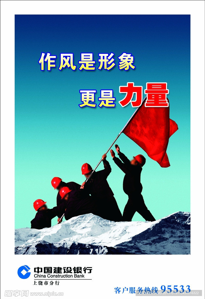 企业形象