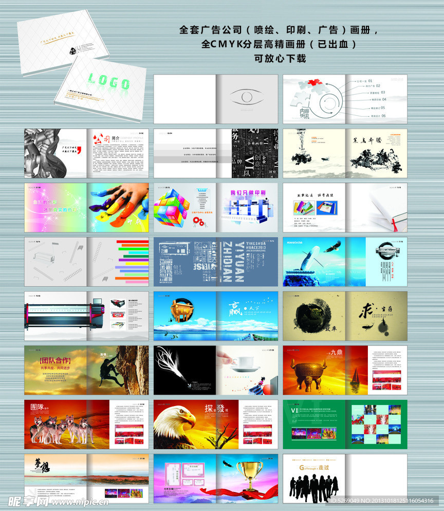 广告公司画册