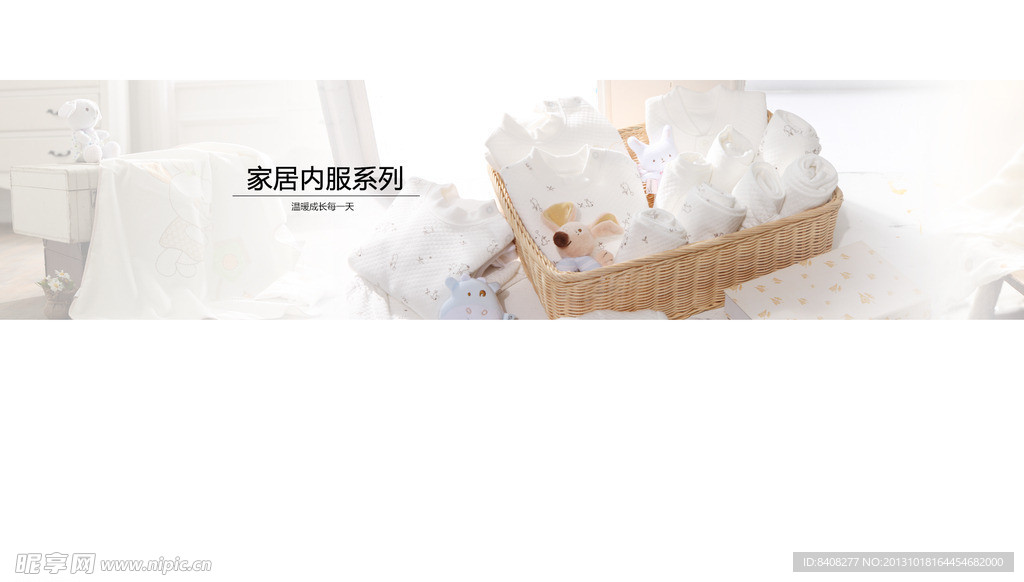 童装banner素材