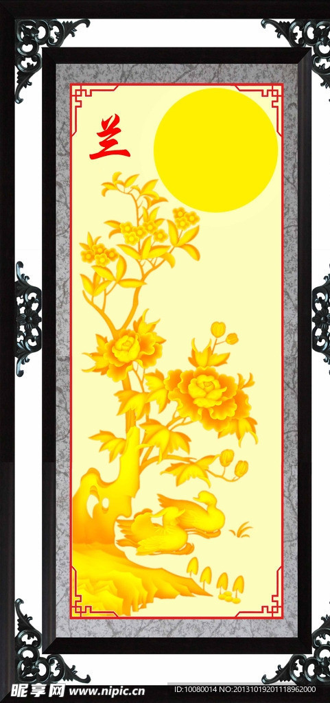 梅兰竹菊