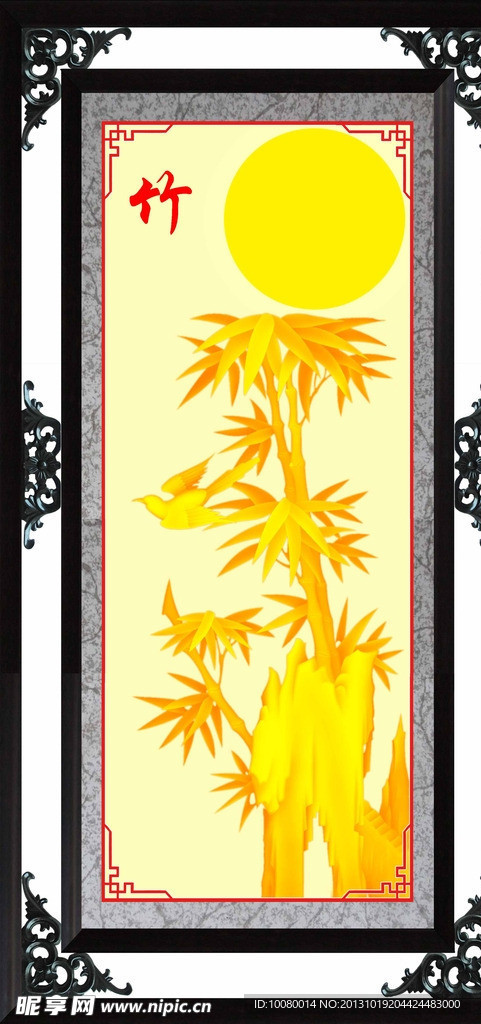 梅兰竹菊