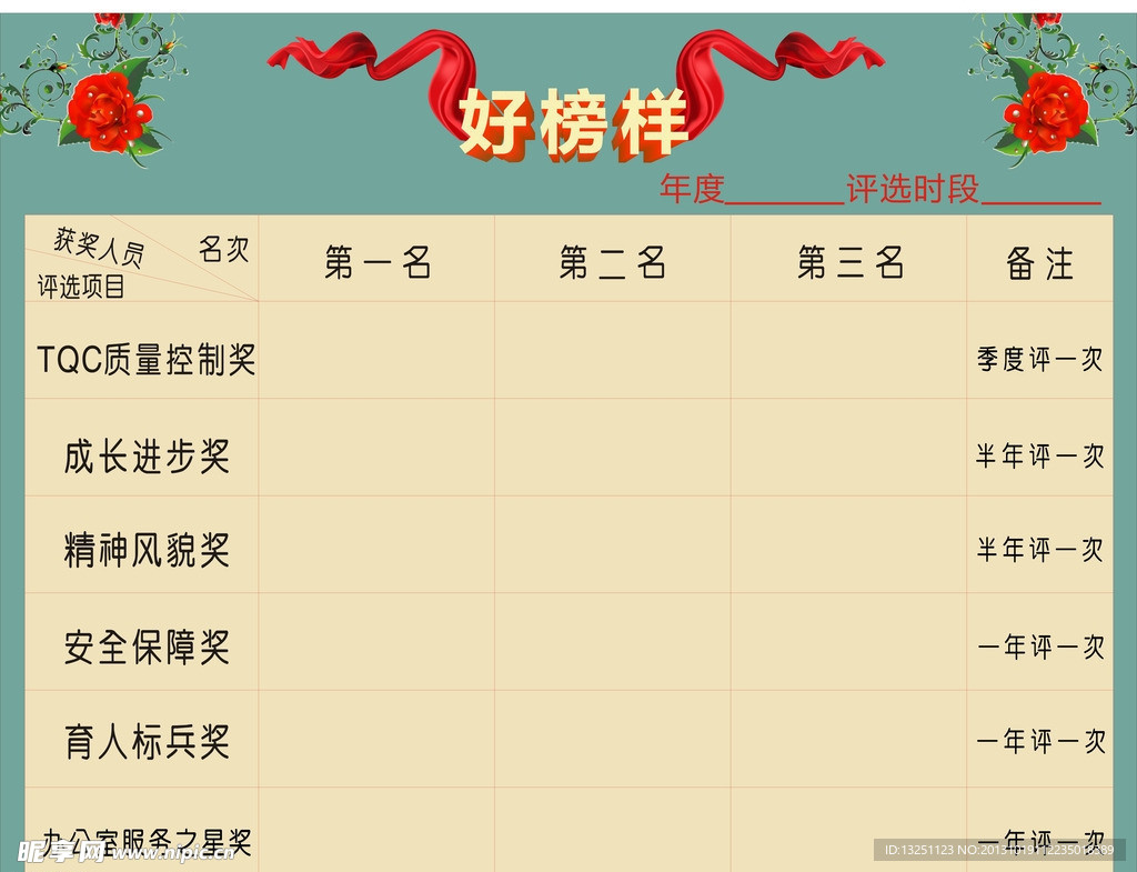 好榜样KT板