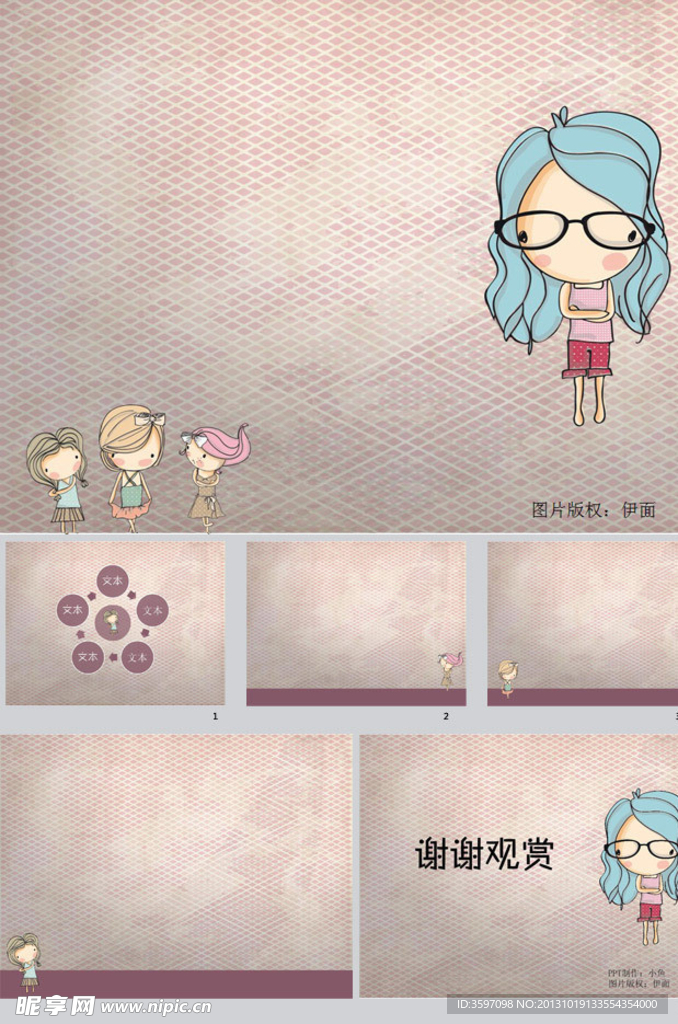 六一儿童节ppt背景