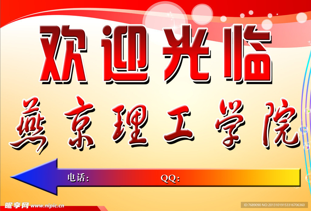 欢迎光临
