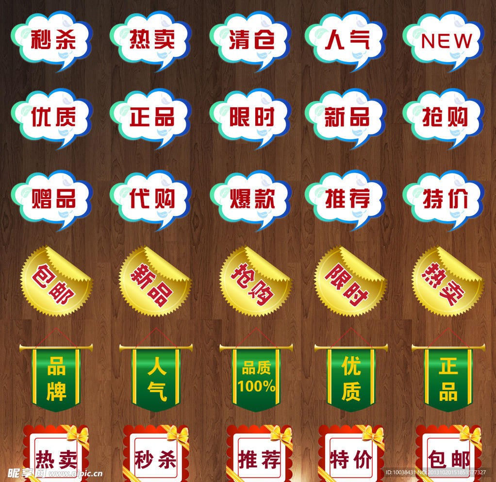 促销水印