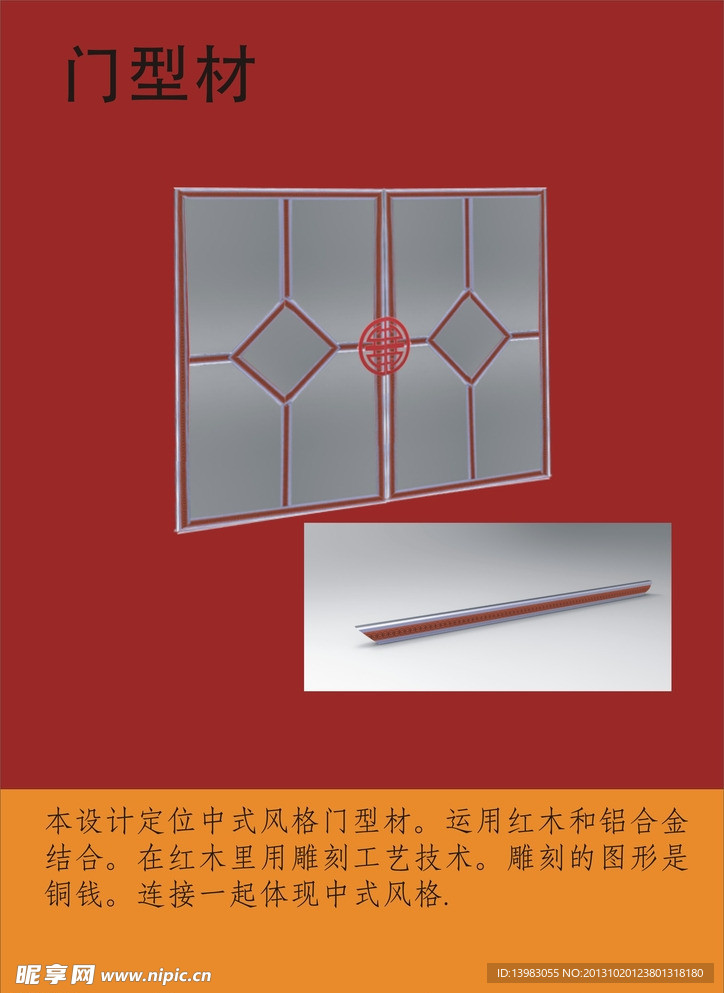 门型材平面设计图