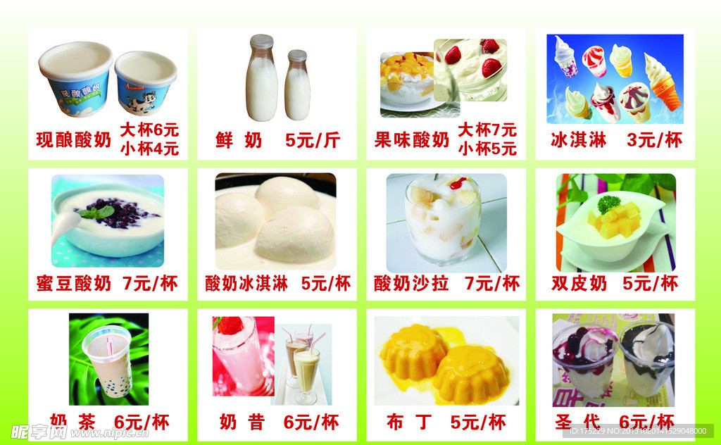 奶吧价格表