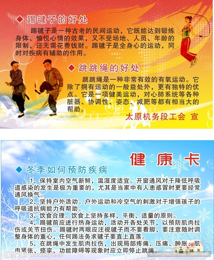 运动健身卡