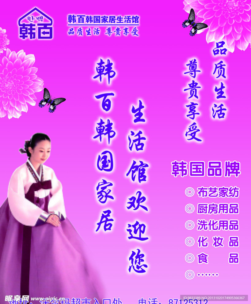 美容展板