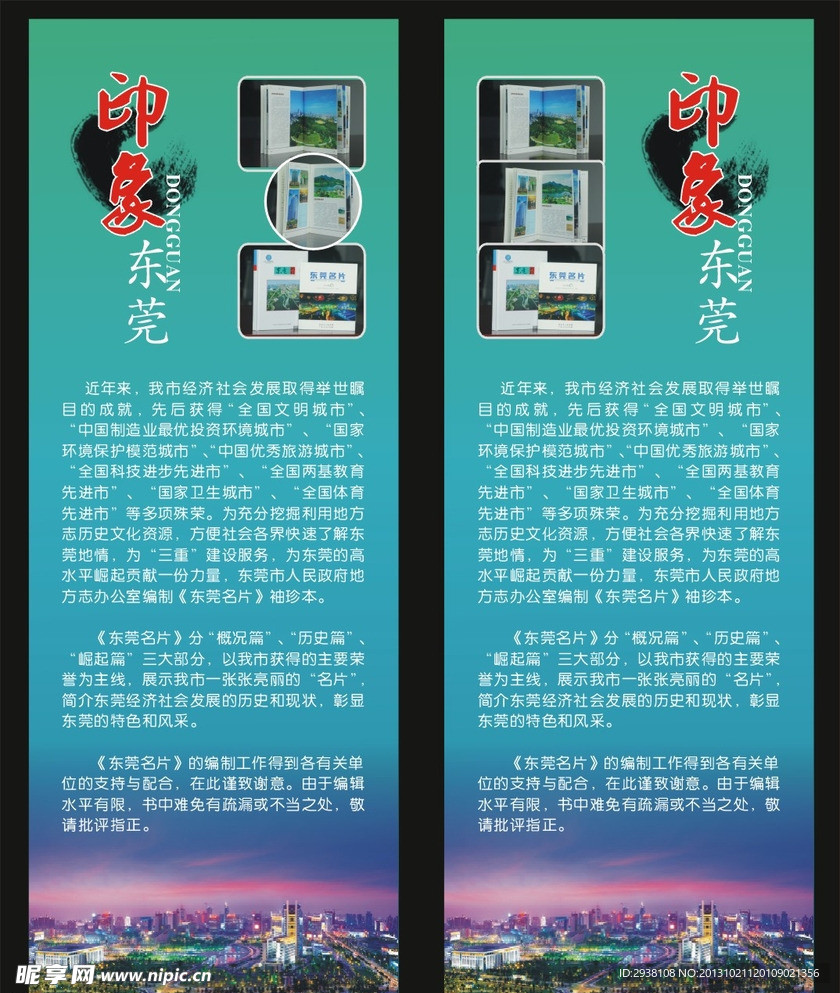 X展架 蓝色背景