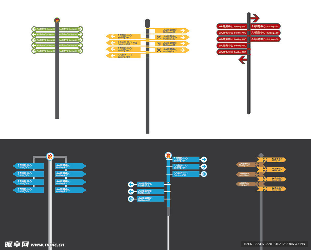 路标 导向 向导